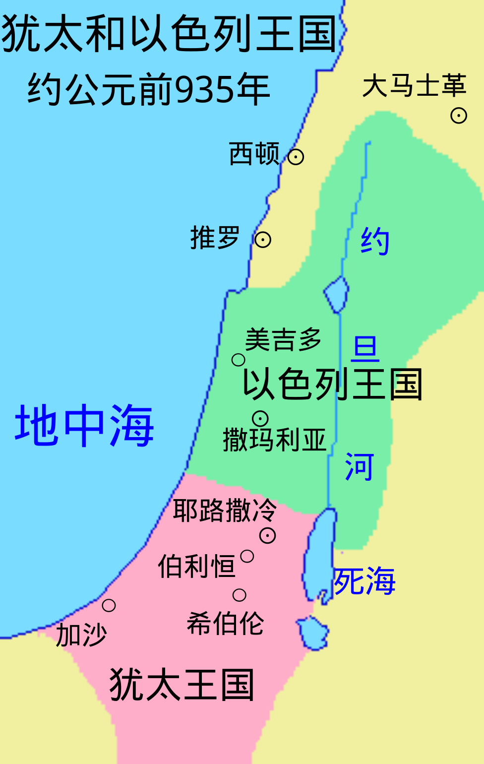 地图 6 犹大王国和以色列王国（约公元前935年）